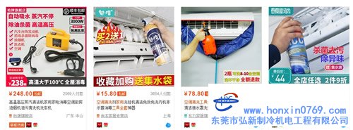 家用空調清洗設備及工具價格